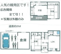 DEMO-01 【即日内見可】「鶴見緑地駅」徒歩10分♪
「茨田北小学校」約250ｍ♪